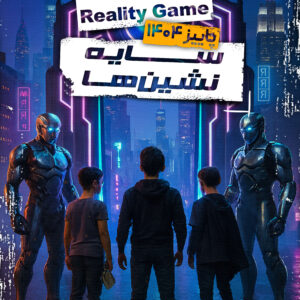 بسته فرهنگی مربی نوجوان