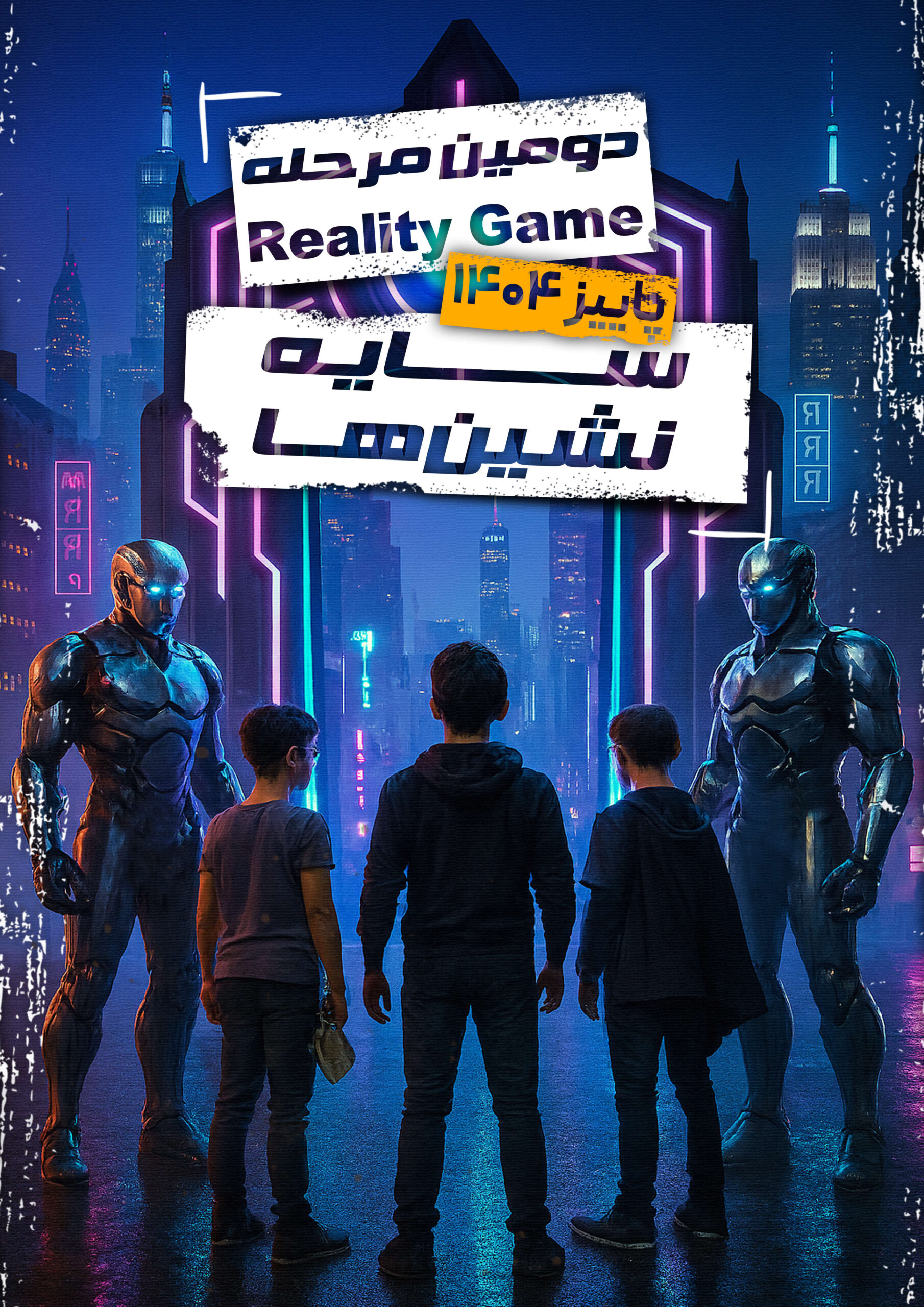 بسته فرهنگی مربی نوجوان