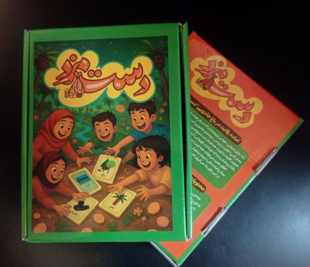 محصول فرهنگی کودک (دستمزد)