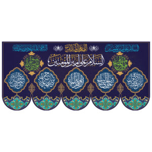 کتیبه پشت منبری