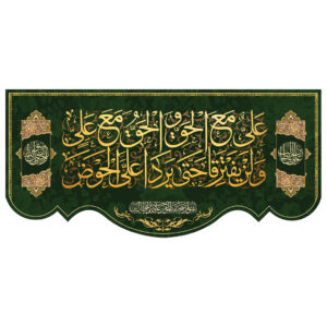 کتیبه پشت منبری