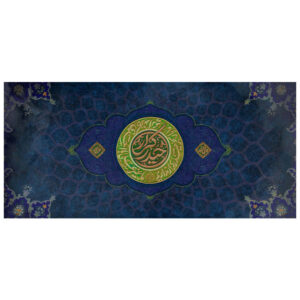 کتیبه پشت منبری