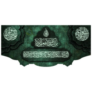 کتیبه پشت منبری
