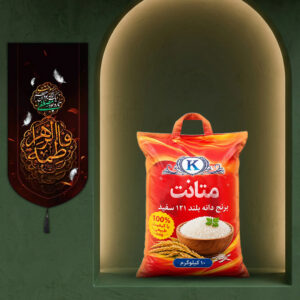 برنج